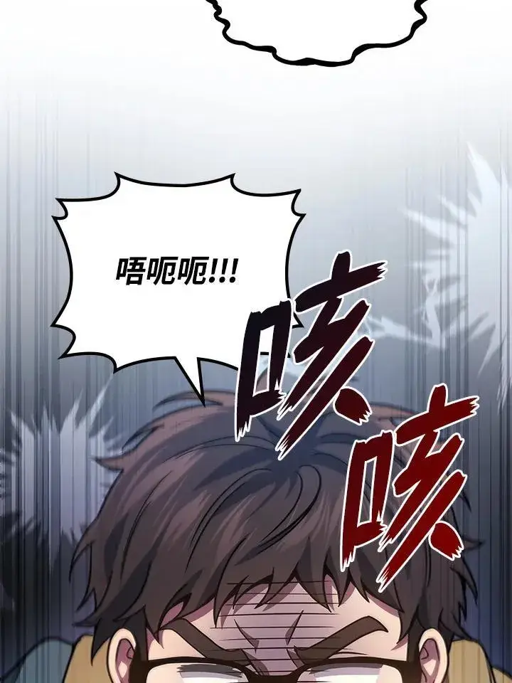 《2等武神》第57话图32