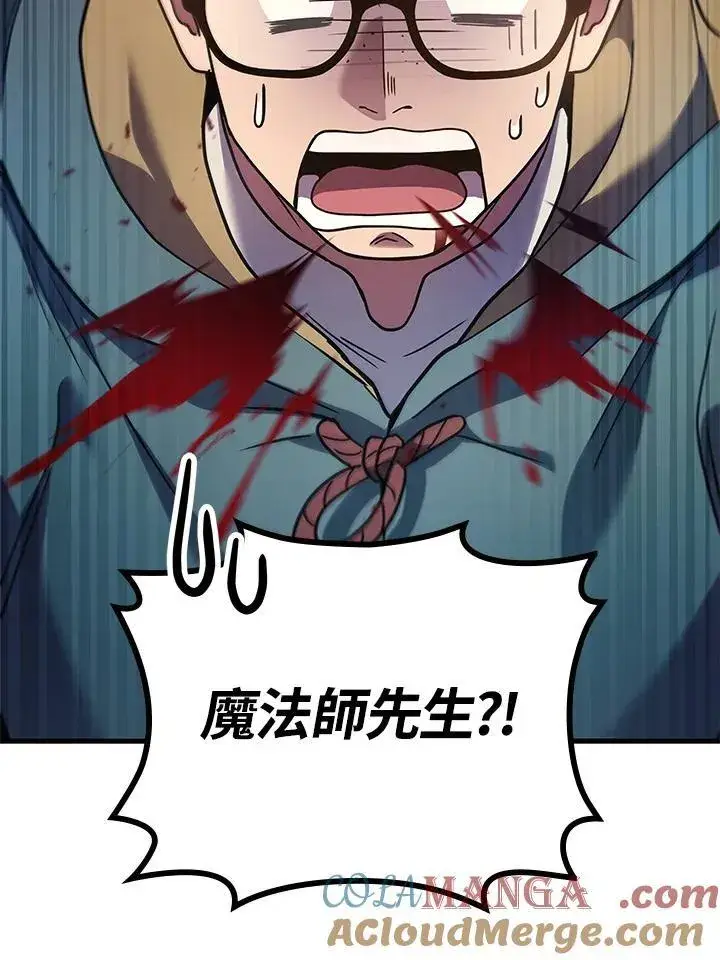 《2等武神》第57话图33