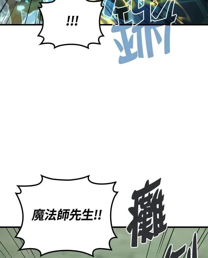 《2等武神》第57话图36