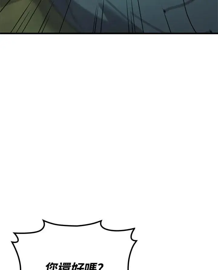 《2等武神》第57话图38