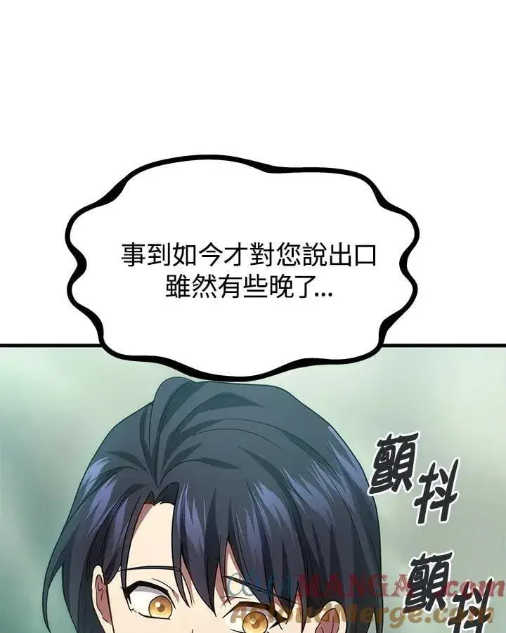 《2等武神》第57话图41