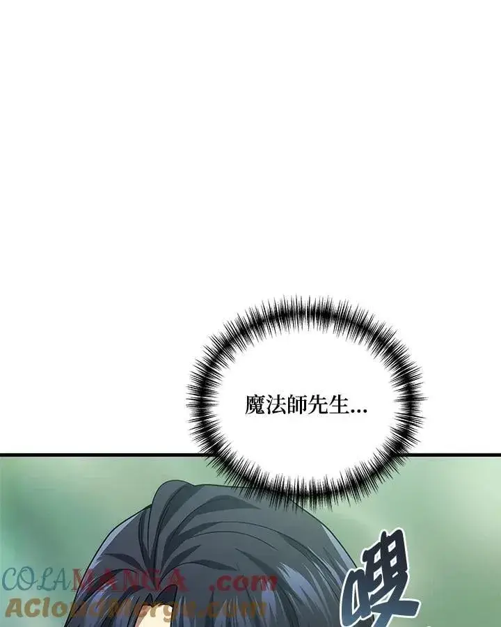 《2等武神》第57话图45