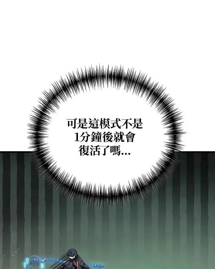 《2等武神》第57话图47
