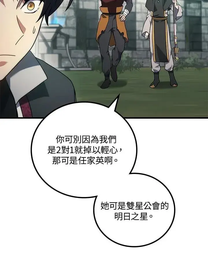 《2等武神》第57话图50