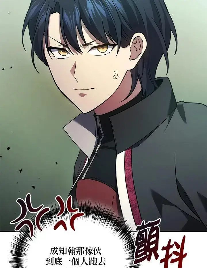 《2等武神》第57话图52