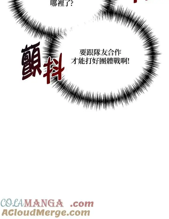 《2等武神》第57话图53