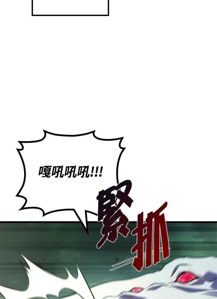 《2等武神》第57话图67