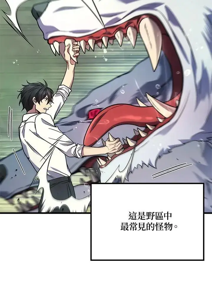 《2等武神》第57话图68
