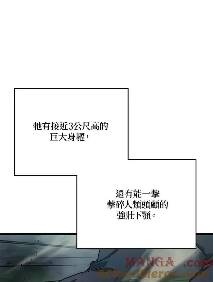 《2等武神》第57话图69