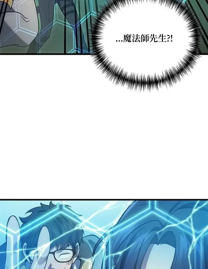 《2等武神》第57话图7
