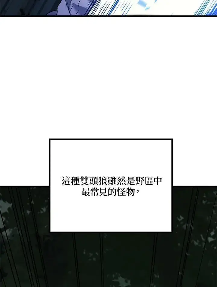 《2等武神》第57话图72