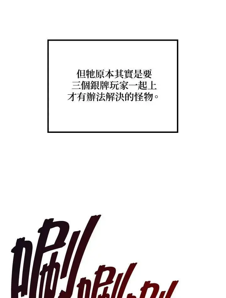 《2等武神》第57话图75
