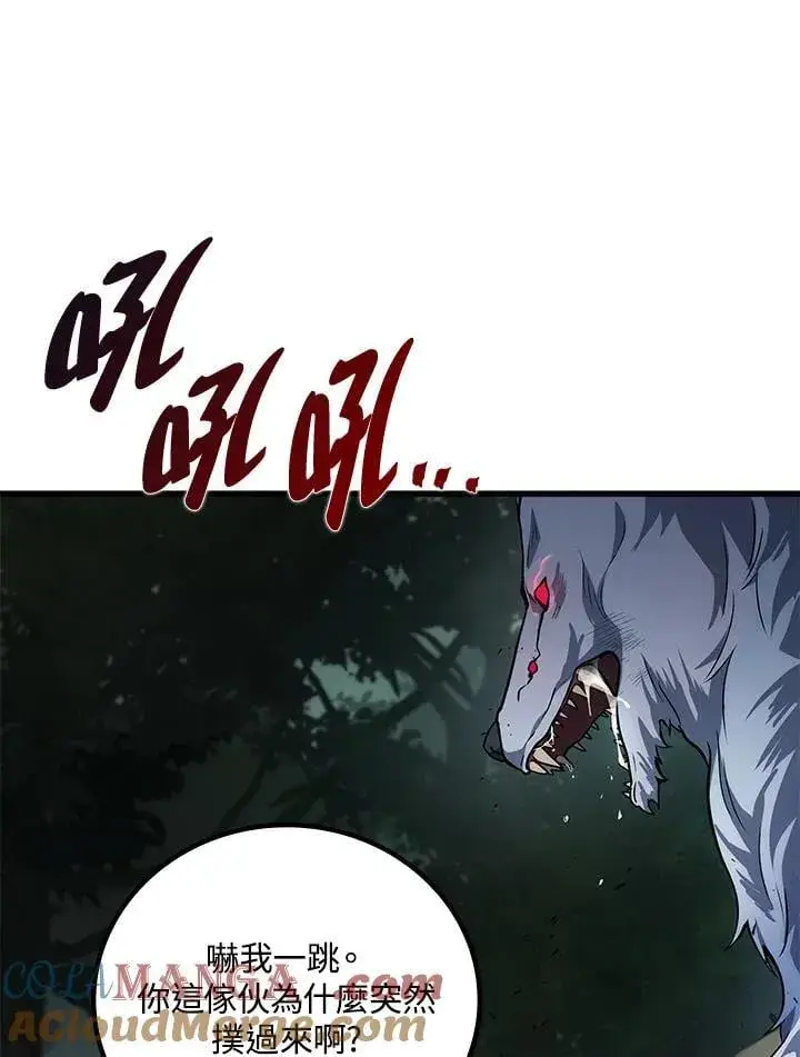 《2等武神》第57话图77