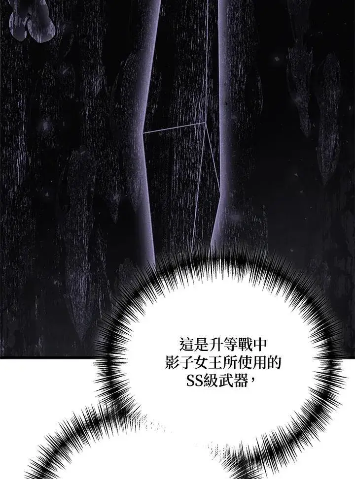 《2等武神》第57话图94