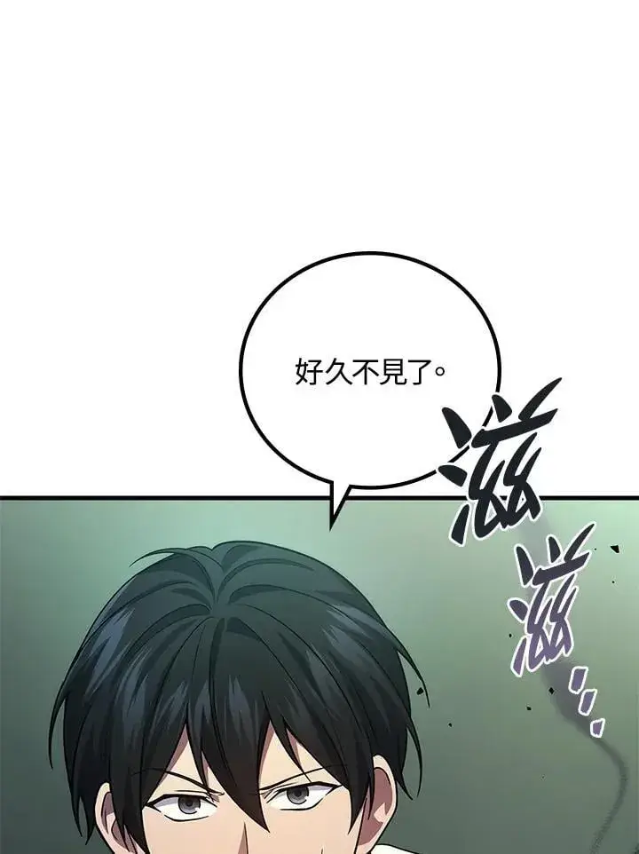 《2等武神》第58话图10