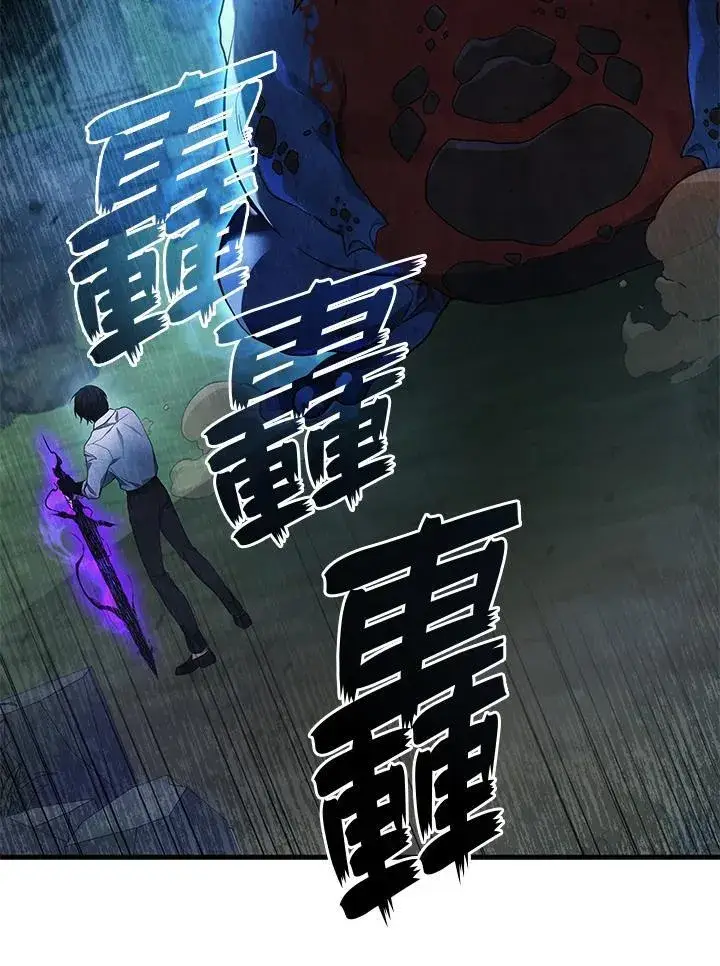 《2等武神》第58话图106