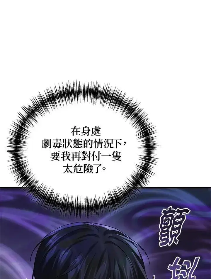 《2等武神》第58话图108
