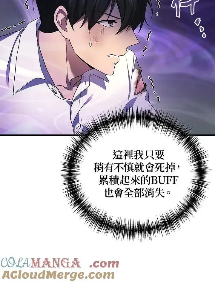 《2等武神》第58话图109