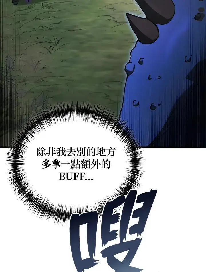 《2等武神》第58话图111