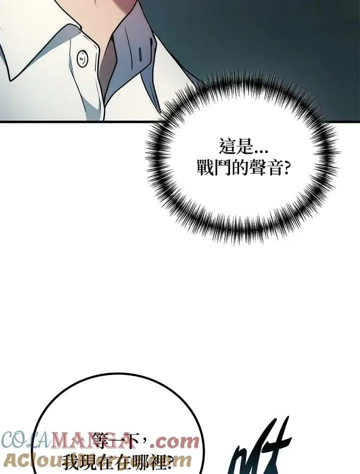 《2等武神》第58话图113