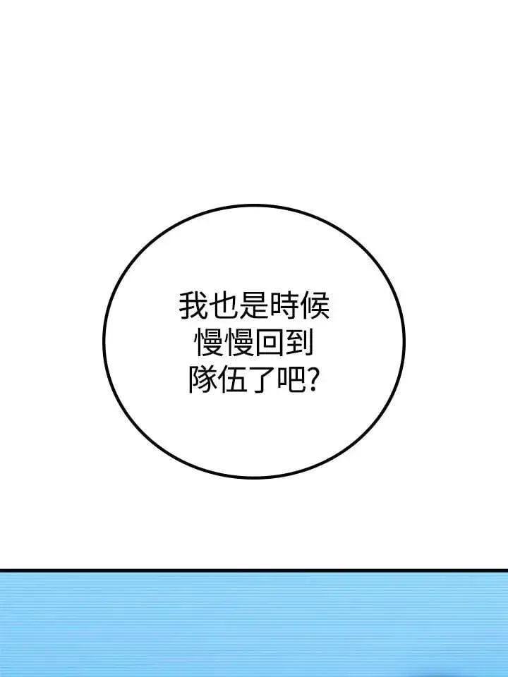 《2等武神》第58话图118