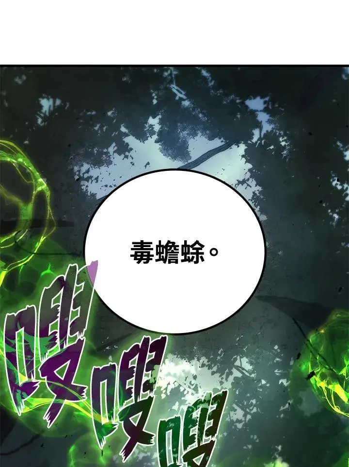 《2等武神》第58话图12