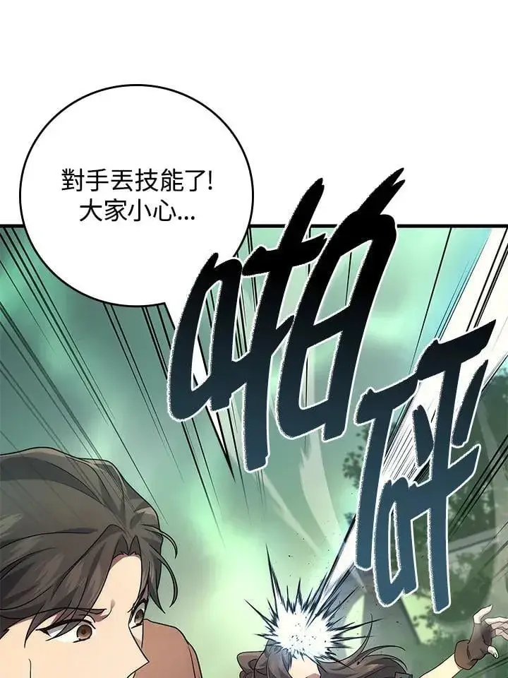 《2等武神》第58话图123