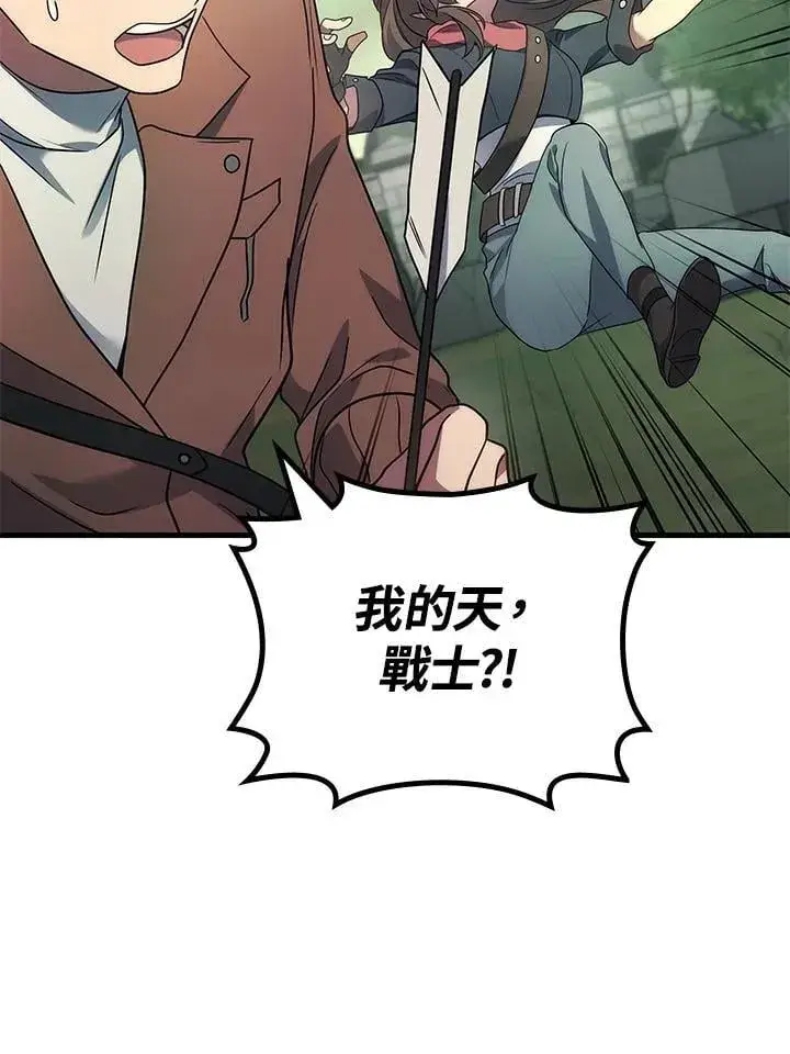 《2等武神》第58话图124