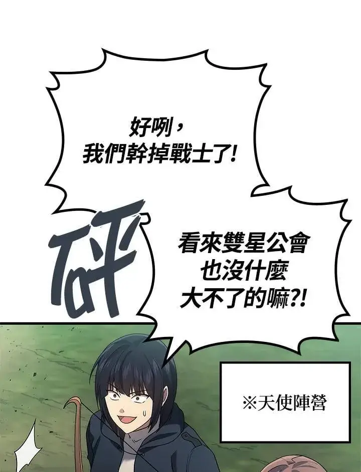 《2等武神》第58话图127