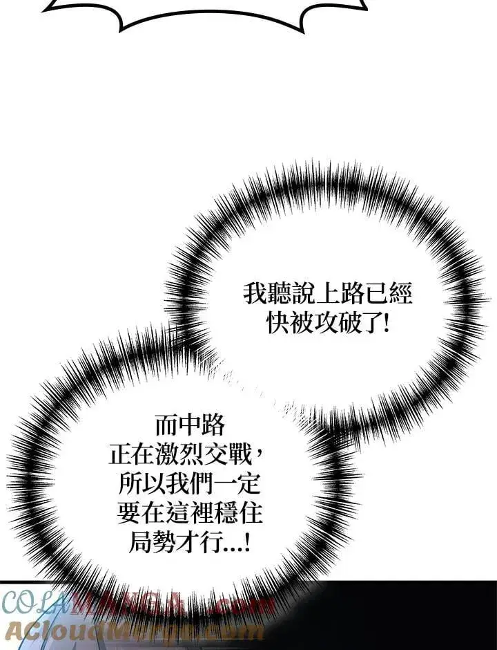《2等武神》第58话图129