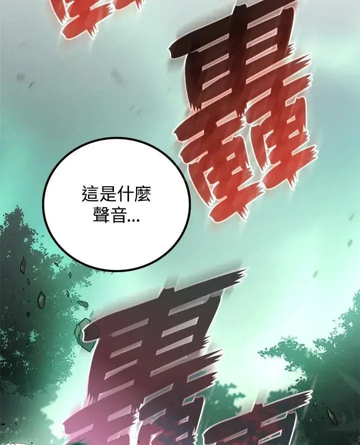 《2等武神》第58话图134