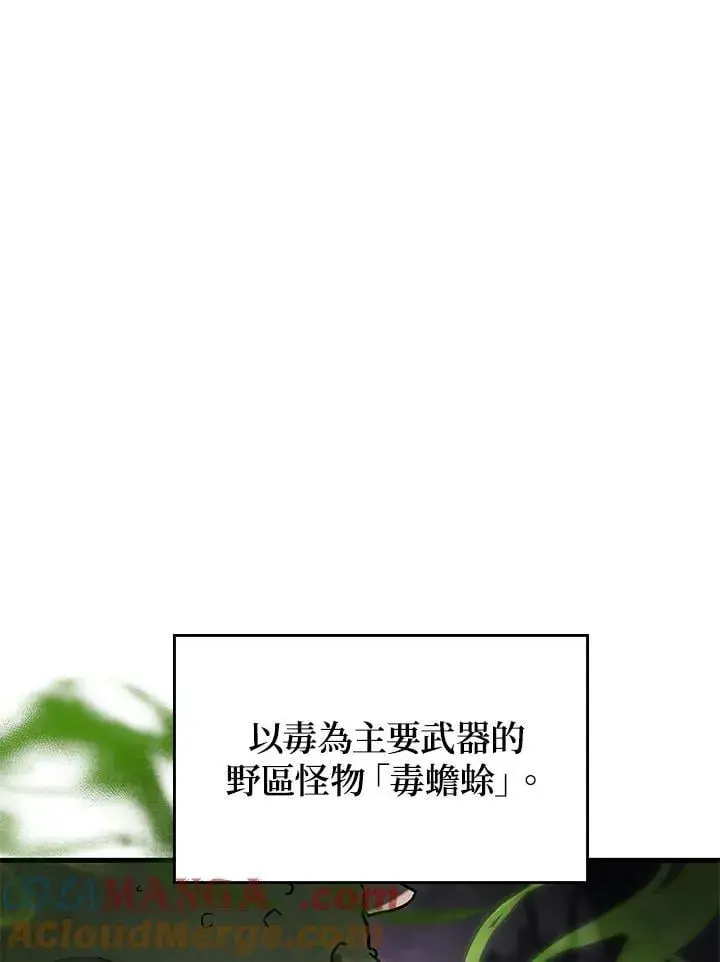 《2等武神》第58话图17