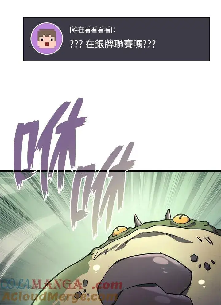 《2等武神》第58话图25