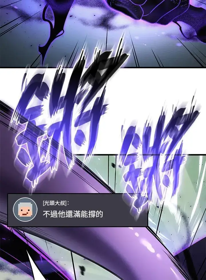 《2等武神》第58话图34