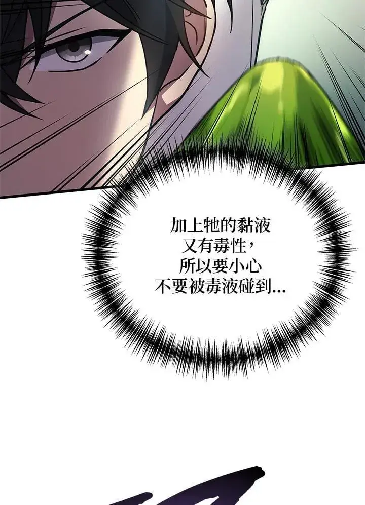 《2等武神》第58话图38