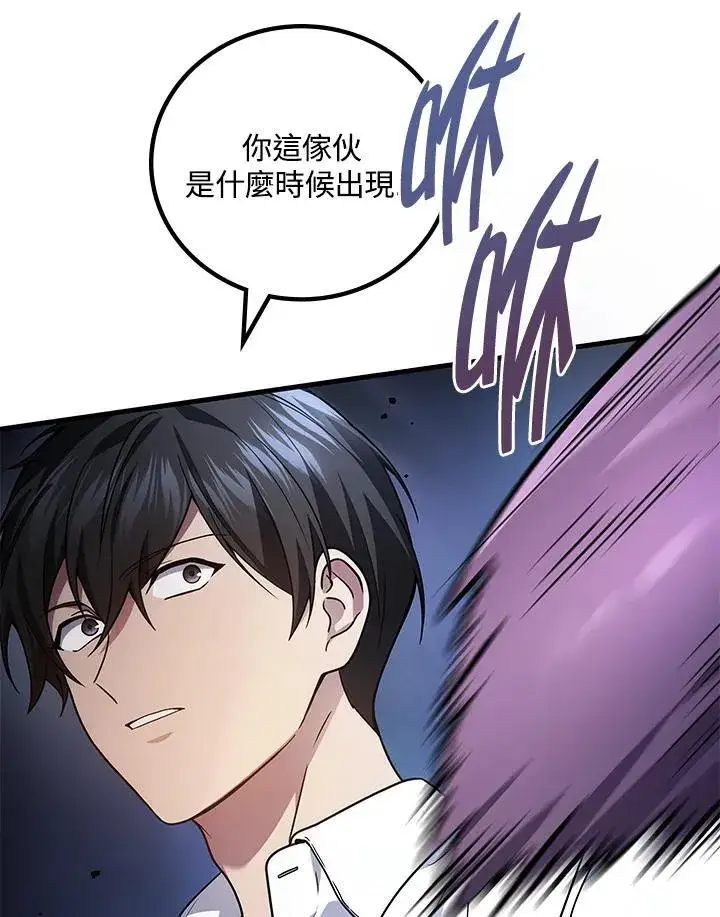 《2等武神》第58话图4