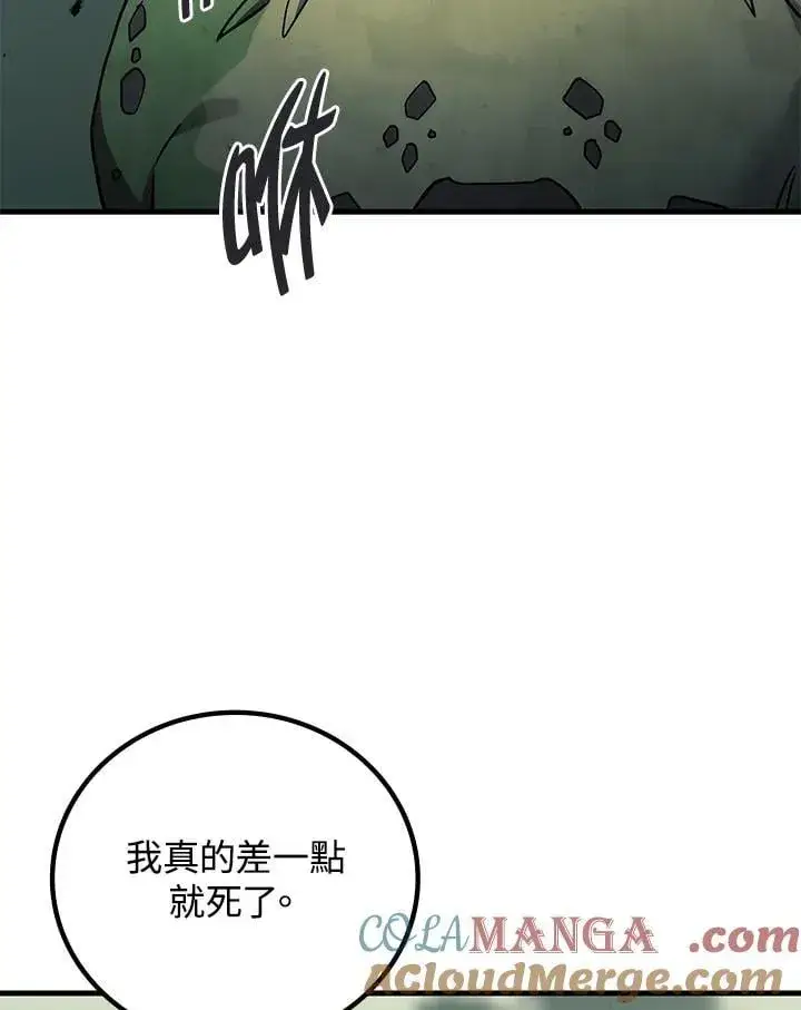 《2等武神》第58话图65