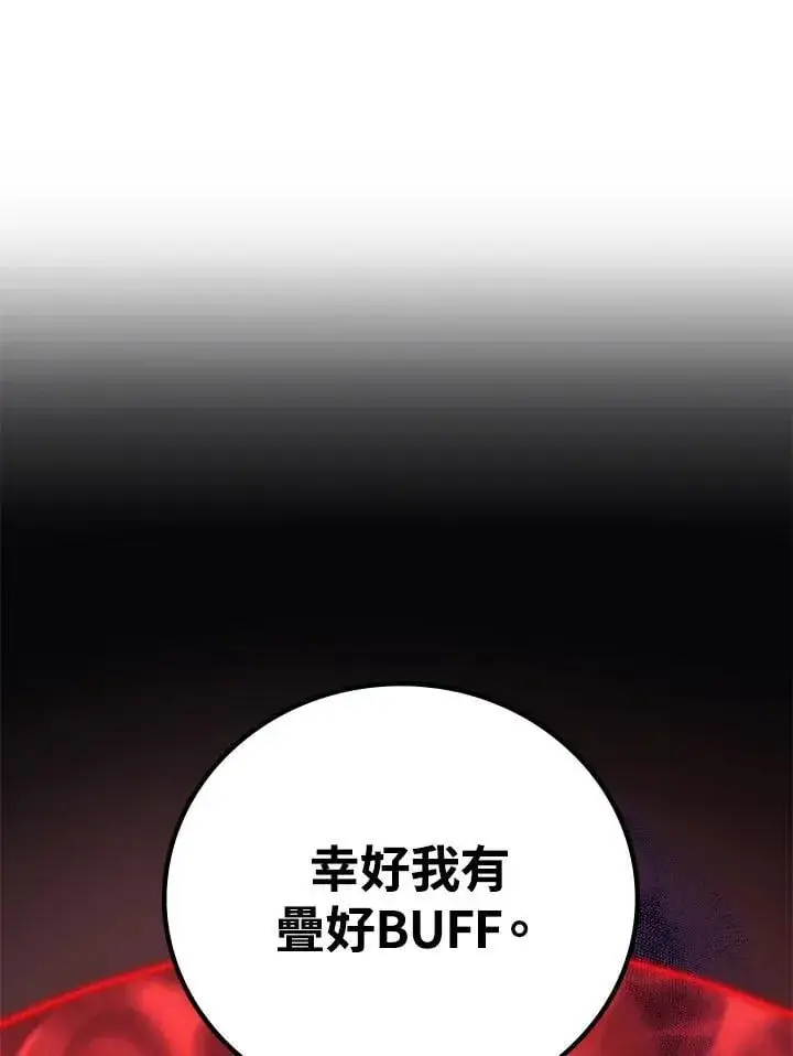 《2等武神》第58话图70