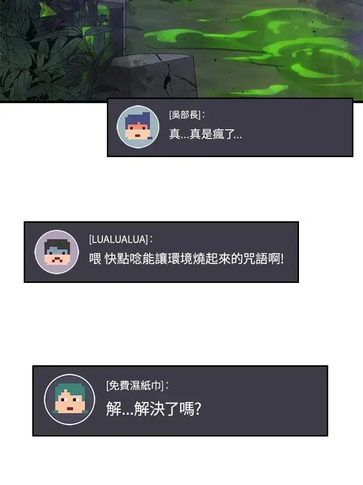 《2等武神》第58话图91