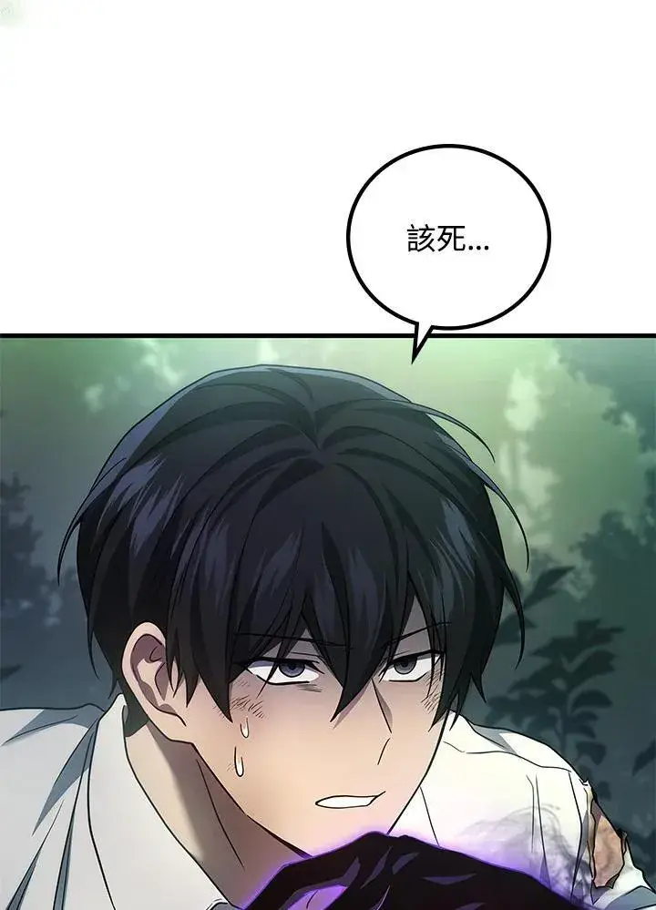 《2等武神》第58话图94