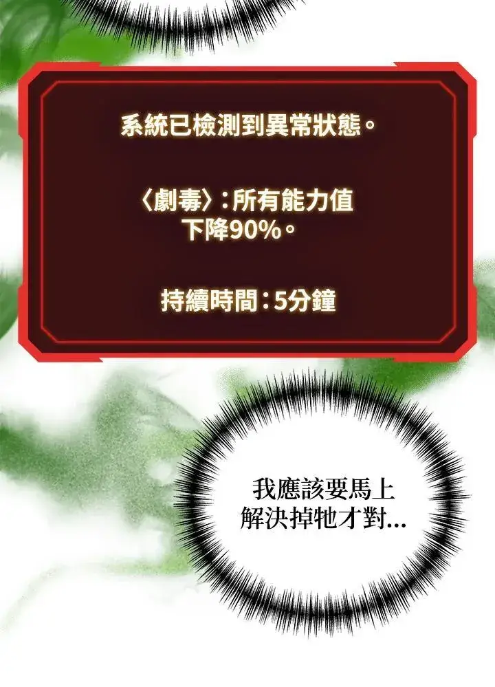 《2等武神》第58话图96
