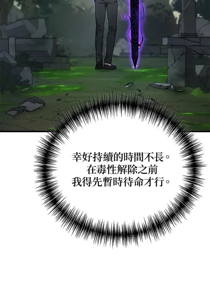 《2等武神》第58话图98