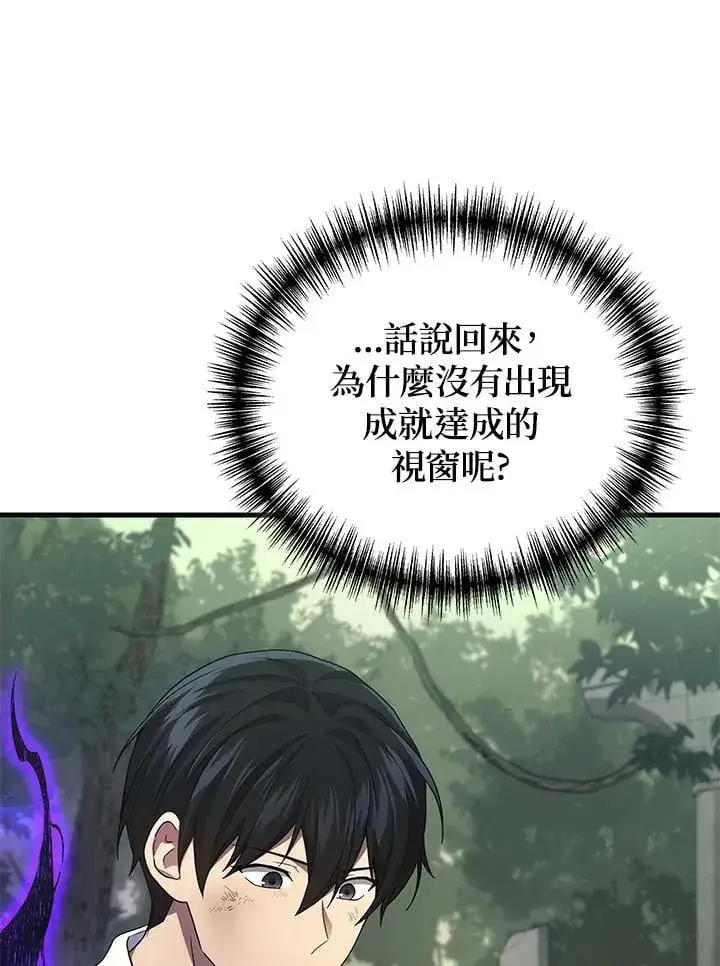 《2等武神》第58话图99