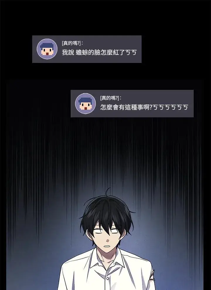 《2等武神》第59话图10