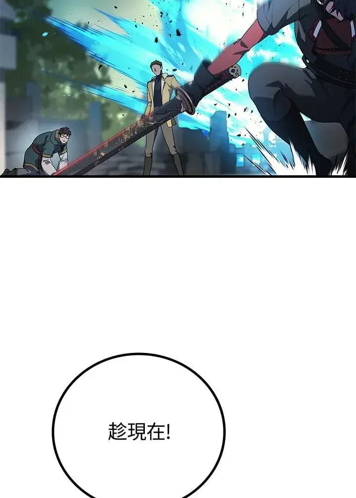 《2等武神》第59话图102