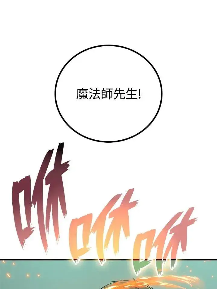《2等武神》第59话图104