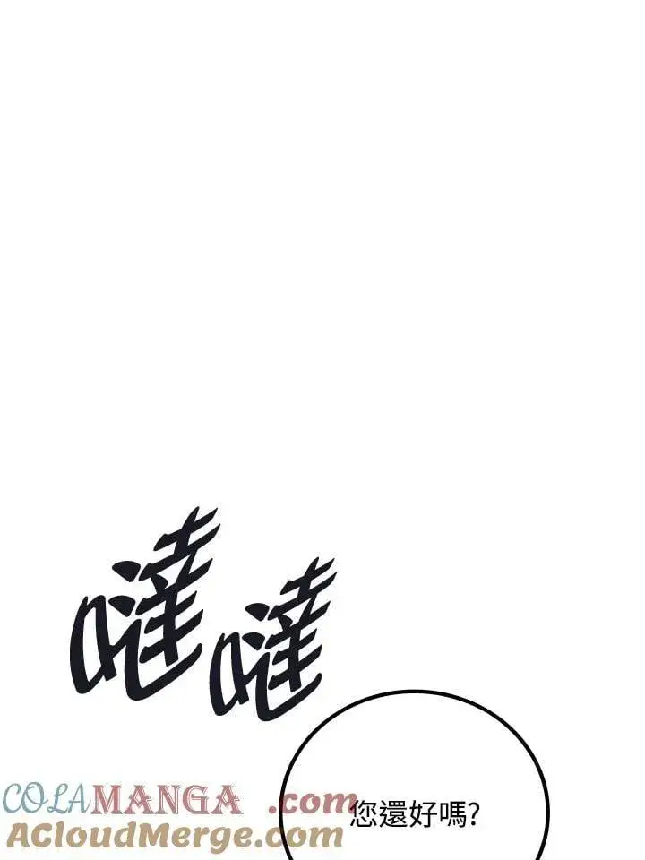 《2等武神》第59话图109