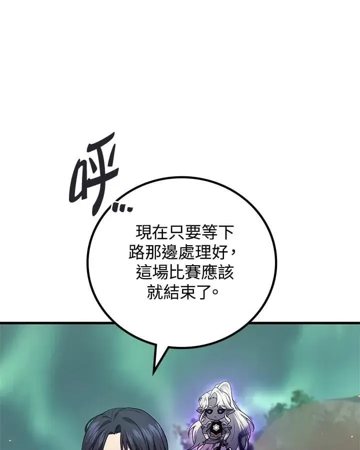 《2等武神》第59话图111