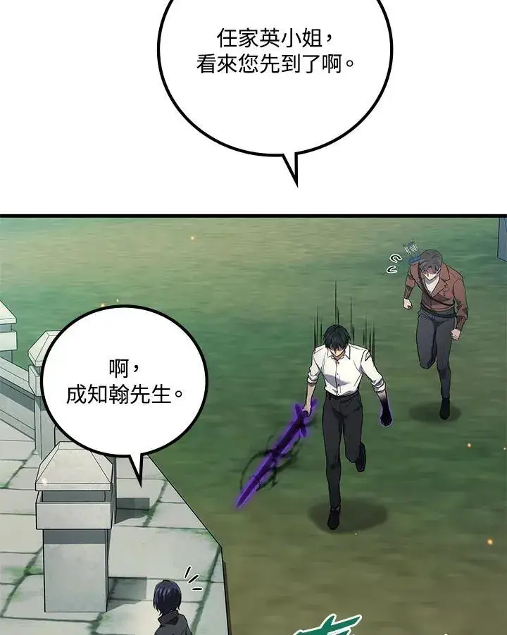 《2等武神》第59话图114