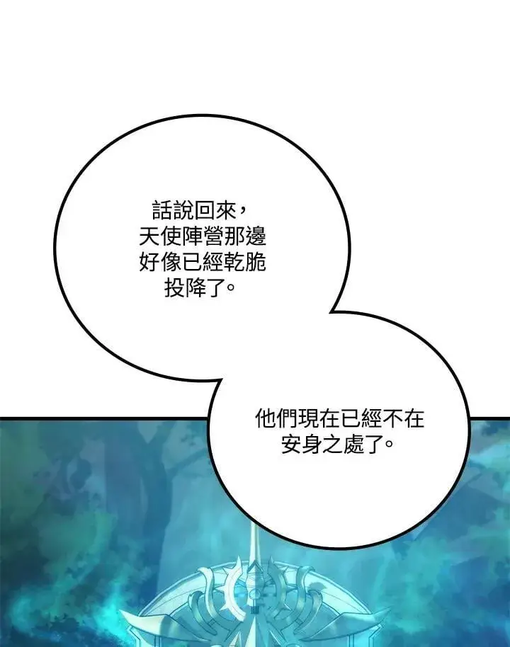 《2等武神》第59话图118